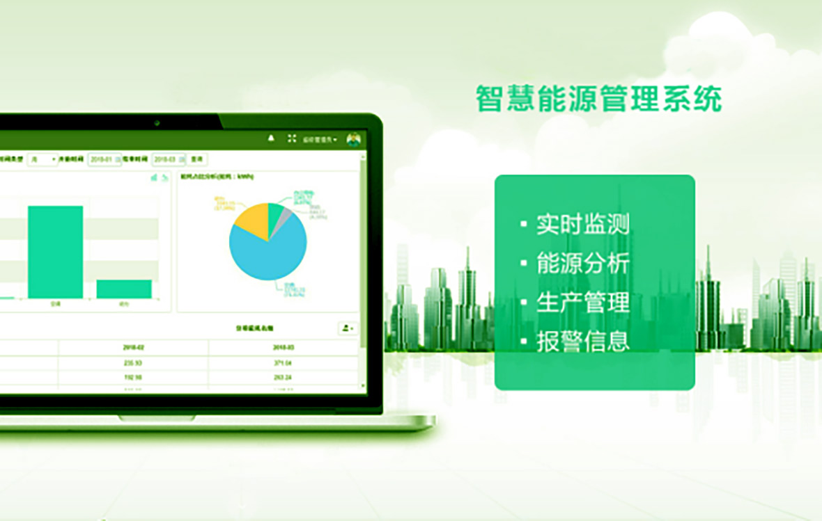 九游电子智慧工厂用电管理解决方案