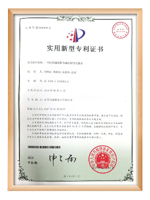 九游电子-一种能识别恶性负载的智能电能表