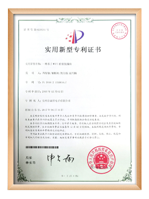 九游电子-一种基于WIFI的智能插座