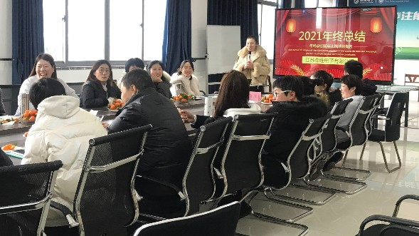 江苏九游2021年会