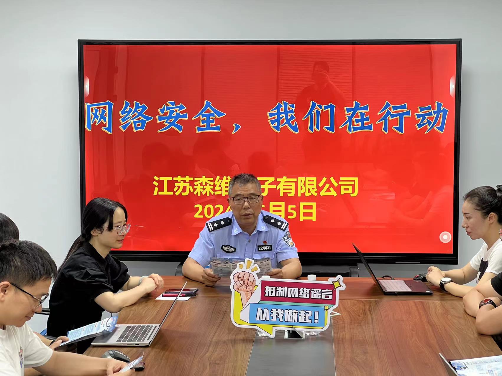 网络安全|打击整治网络谣言， 在行动